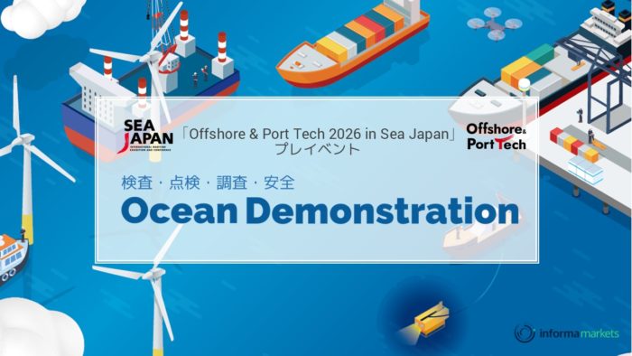 スタッフブログVol.88】東京都内で水中ドローンのデモ開催します！（10